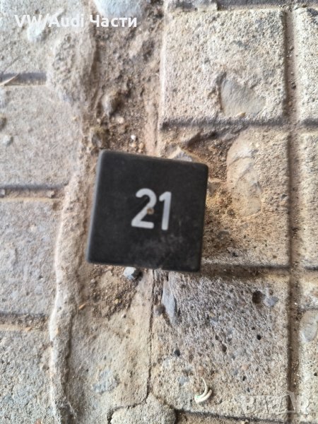 Реле 21 мигачи за VW Audi Seat Skoda Bora Passat Голф Сеат Шкода Бора Пасат Венто Поло 191953227A, снимка 1