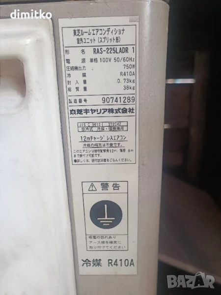 Климатик Toshiba Ras-225LADR, снимка 1