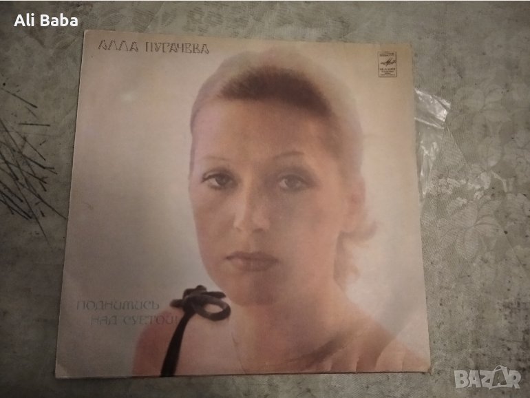 Плоча Алла Пугачева С 60—14429-30 , снимка 1