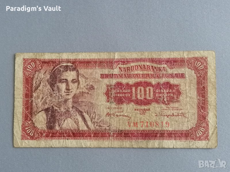 Банкнотa - Югославия - 100 динара | 1955г., снимка 1