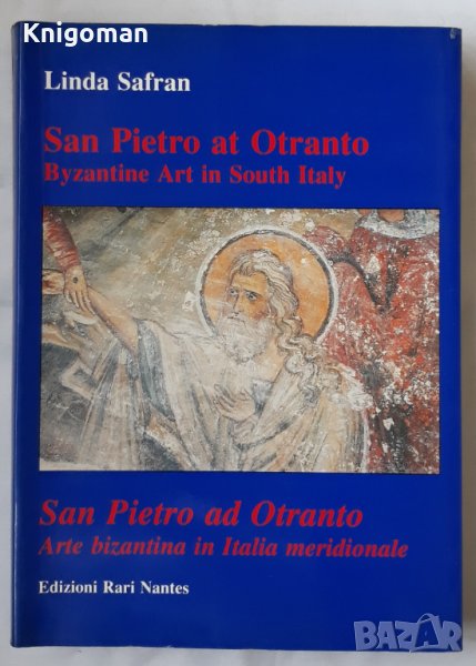 Byzantine Art in South Italy. San Pietro ad Otranto, Linda Safran, снимка 1