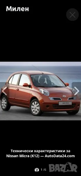 Феродов Диск Нов за Nissan Micra K12 Benzin 1,4 16V от 2002-2010 Година Нисан Микра К12 Бензин , снимка 1