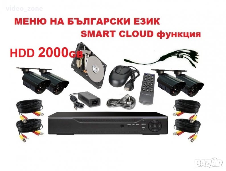 HDD 2000gb + DVR + 4 камери + кабели - пълна Система за Видеонаблюдение, снимка 1