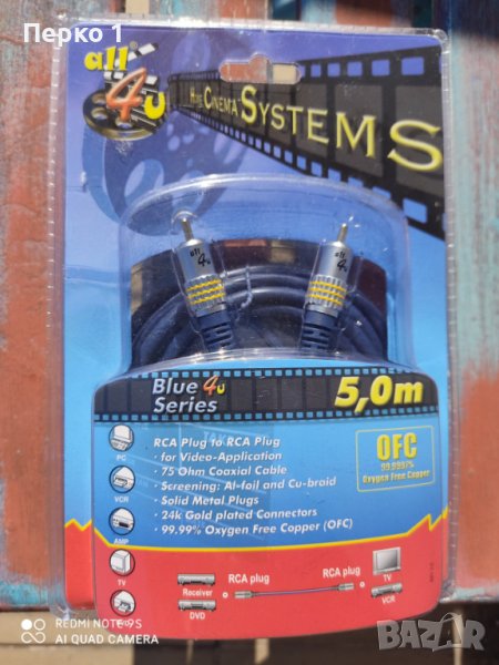Coaxial Cabble  OFC - 5 метра  и RCA мъжко/RCA женско, снимка 1