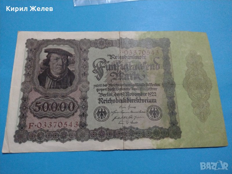Райх банкнота - 50 000 марки 1922 година Германия - за колекция - 18894, снимка 1