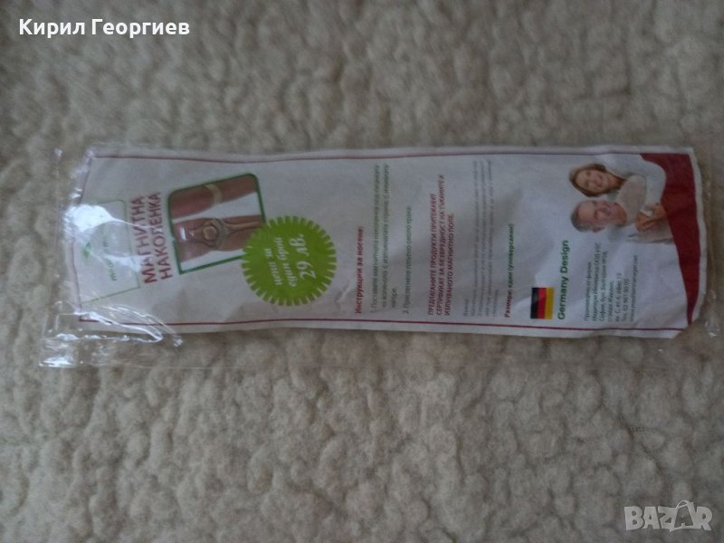 Магнитни  наколенки , снимка 1