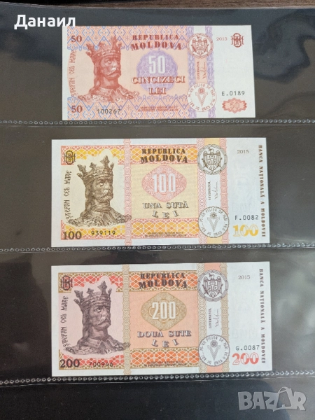 Лот банкноти Молдова, снимка 1