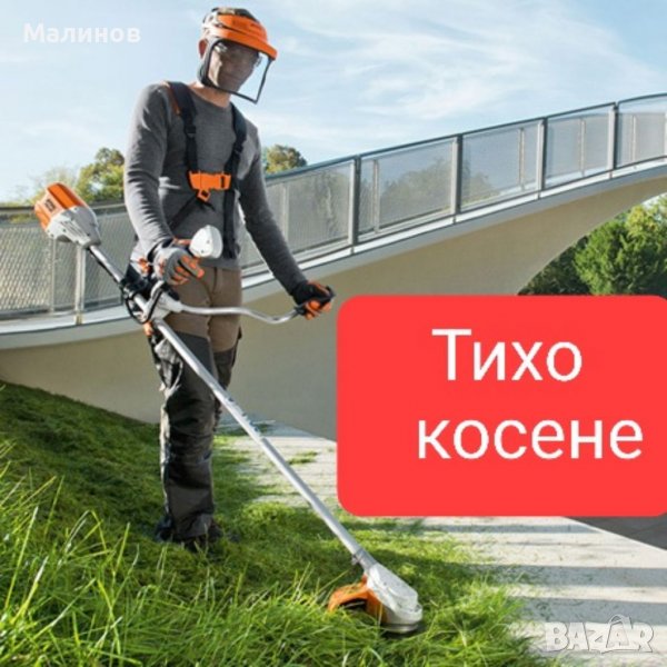 Тихо косене, оформяне на храсти и висок жив плет, кастрене на дървета, снимка 1