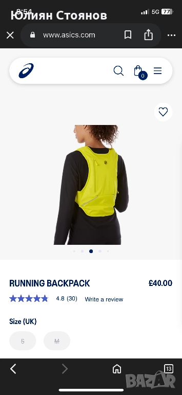 ASICS/ Асикс - раница за бегачи, снимка 1