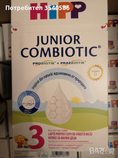 HIPP 3 Junior Combiotic, снимка 1