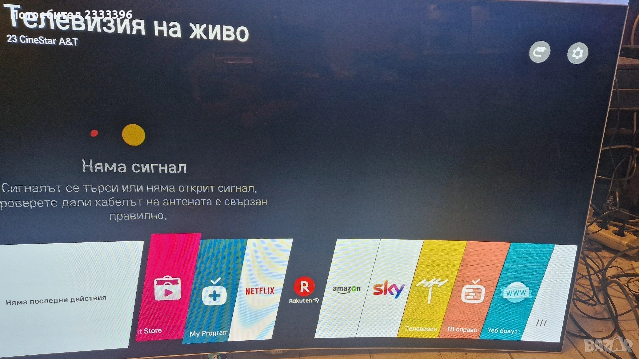 LG 55 инча 4к Извит смарт, снимка 1