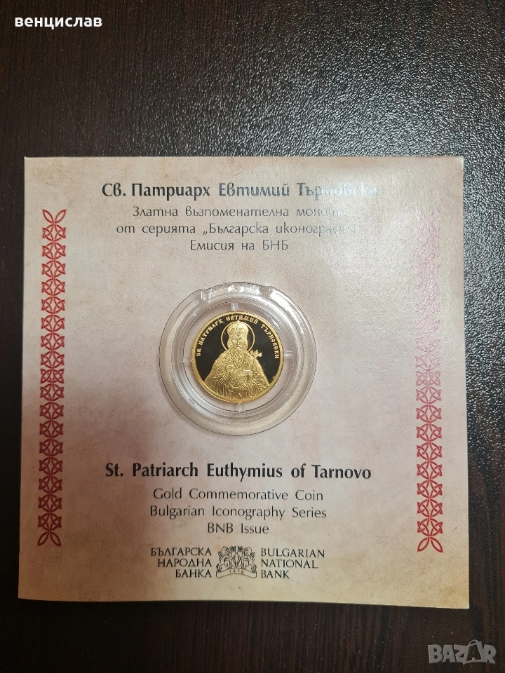 Продава златна монета, снимка 1