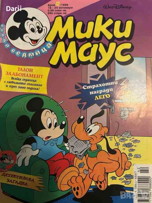 Мики Маус. Бр. 42 / 1999, снимка 1