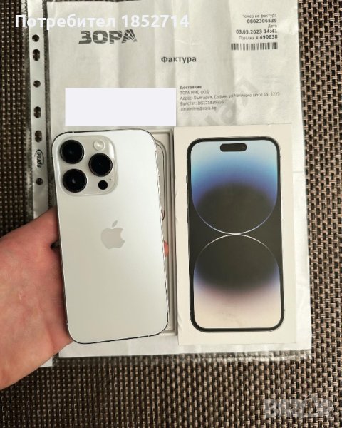 ЧИСТО НОВ!!! /*ЛИЗИНГ*/  iPhone 14 Pro 128Gb Silver / 24М Гаранция /, снимка 1