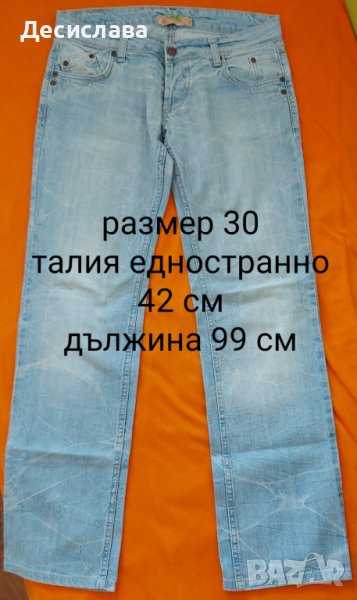 Дамски дънки светло сини размер 30, снимка 1