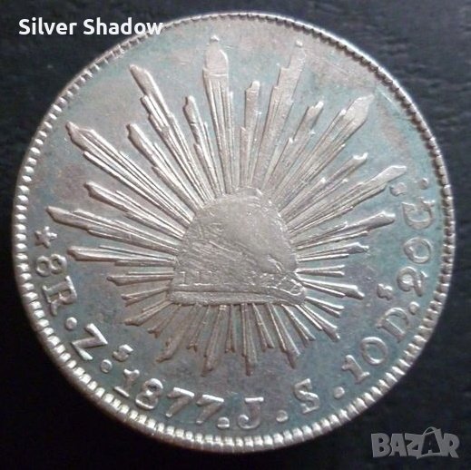 Сребърна монета Мексико 8 Реала 1877-Zs JS, снимка 1