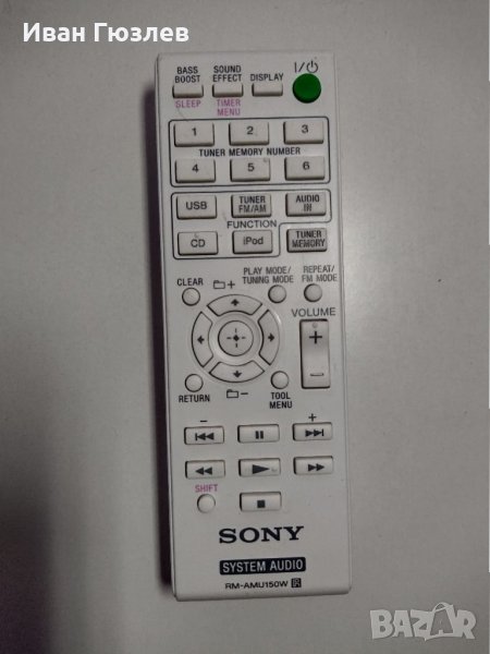 Дистанционно за аудио система Sony, снимка 1