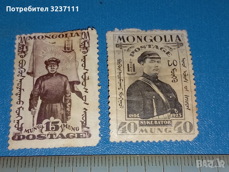 Монголия марки - 1932, снимка 1