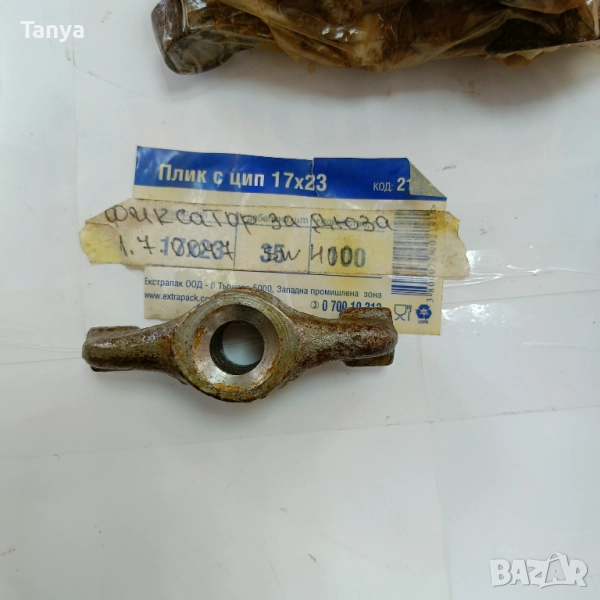 Фиксатор за дюза 1.7.0047, SW400,ФАДРОМА Л200, FADROMA  L200, снимка 1