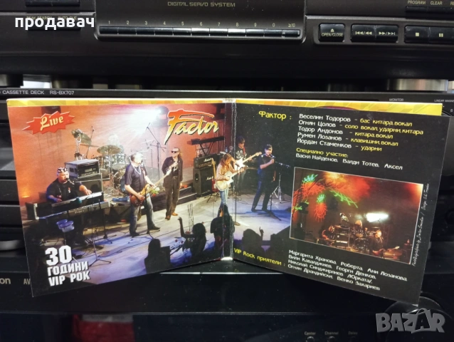 СД  западни компакт дискове и ТЕХНИКС, снимка 12 - CD дискове - 54007527