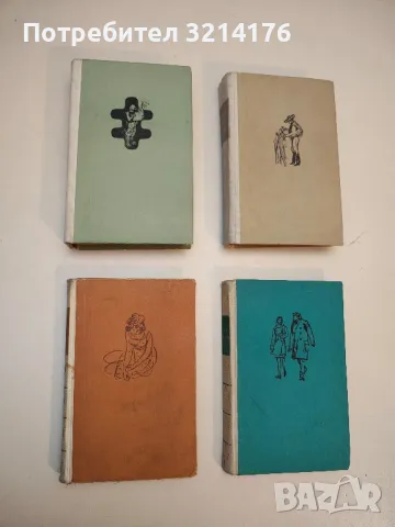 Животът. Начин на употреба - Жорж Перек