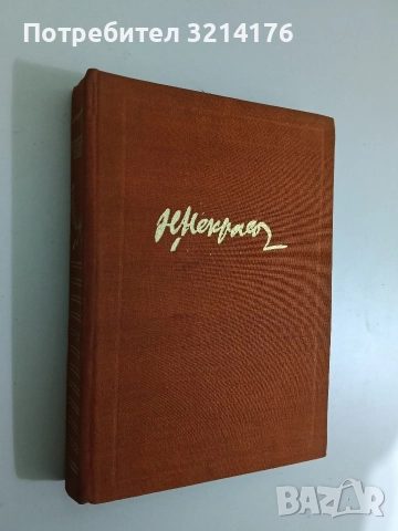 Некрасов - Владимир Жданов