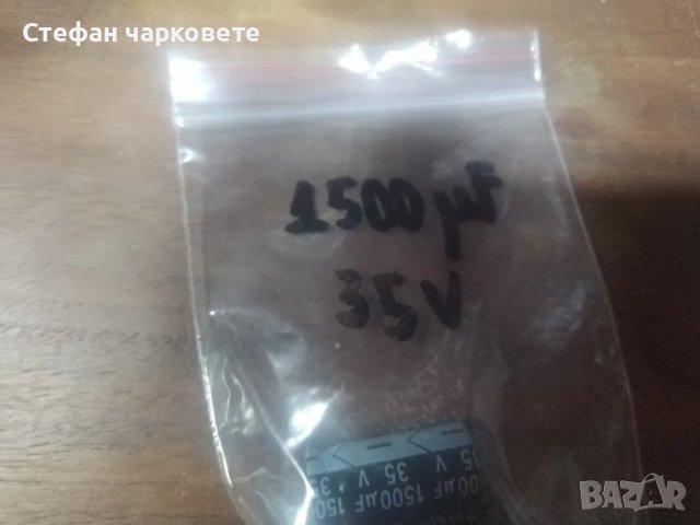 Кондензатори - Обяви с евтини цени | Bazar.bg - Страница 7 Кондензатори - Обяви с евтини цени | Bazar.bg - Страница 7
