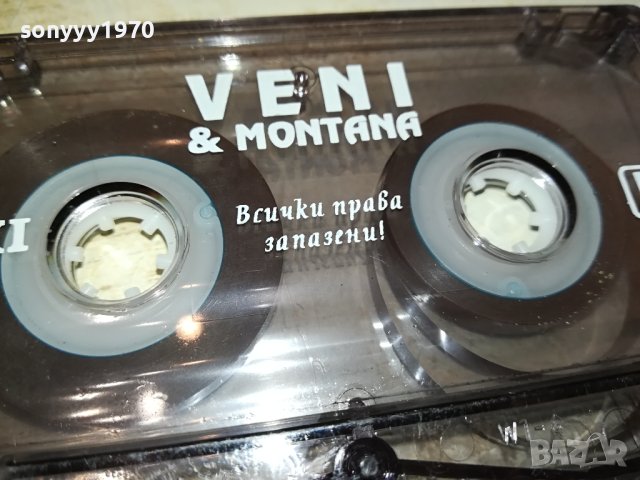 veni montana tape x2 original 0711231317, снимка 7 - Аудио касети - 42891182
