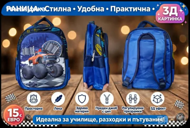 Ученически раници, снимка 15 - Раници - 55710686