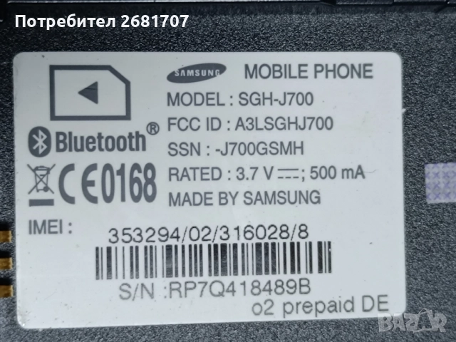 телефон Самсунг SGH-J700, снимка 4 - Samsung - 52409597
