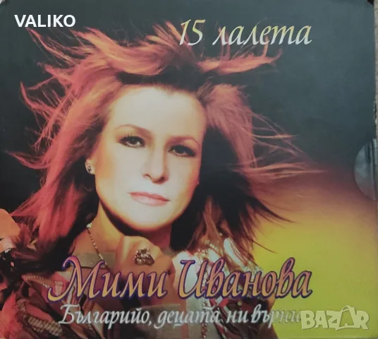 СД и ДВД на популярни изпълнители.