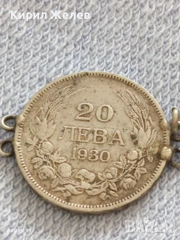 Четири сребърни монети 20 лева 1930г. Царство България 43794, снимка 6 - Нумизматика и бонистика - 51049073