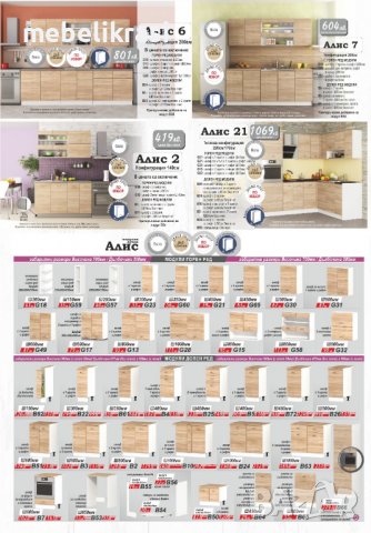 Кухня Алис 6, снимка 2 - Кухни - 28025576