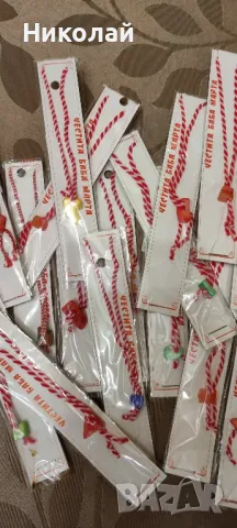 мартенички гривни