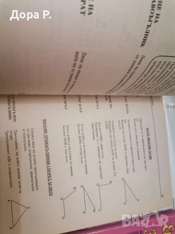 помагало Енциклопедия на ученика за 3 и за 4 клас, снимка 2 - Учебници, учебни тетрадки - 50886746