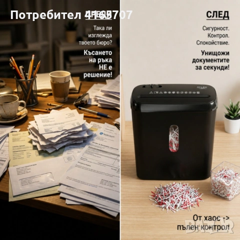 Шредер за документи Adler – Сигурно унищожаване P-2, до 6 листа наведнъж, тиха работа и защита от пр