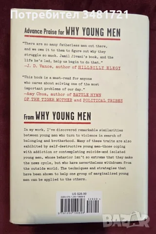 Why Young Men. The Dangerous Allure of Violent Movements and What We Can Do about It, снимка 4 - Художествена литература - 55816755