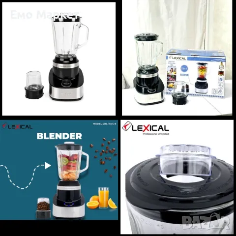 Блендер 2 в 1 Lexical LBL-1504-8 - Гаранция: 24 месеца 