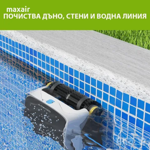 Робот за басейни Opson Pro * Безплатна доставка * Гаранция 2 години, снимка 4 - Други стоки за дома - 49780770