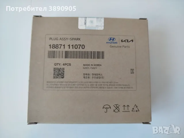 Запалителни свещи 1887111070, снимка 2 - Части - 56149991