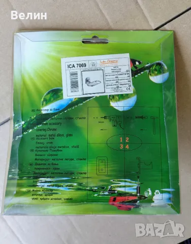 сапунерка, снимка 2 - Други стоки за дома - 49976706