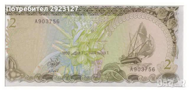 НУМИЗМАТИЧЕН ПЛИК С БАНКНОТА (Numisbrief) - МАЛДИВИ, снимка 3 - Нумизматика и бонистика - 48850821