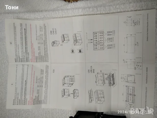 Контактори и релета, снимка 3 - Резервни части за машини - 47841886