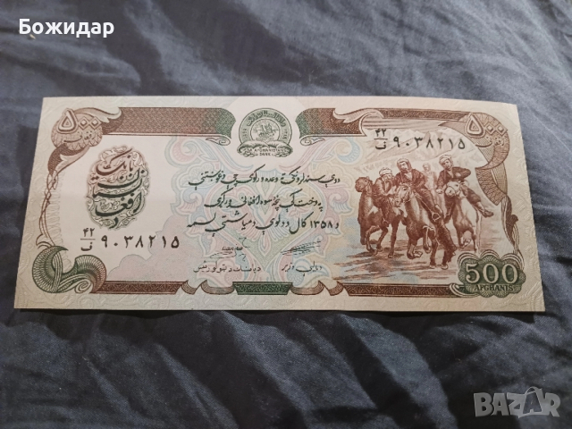 500 Афгана.2002г.Авганистан., снимка 2 - Нумизматика и бонистика - 52645493