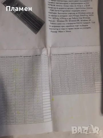 Програматор, снимка 3 - Друга електроника - 48272338