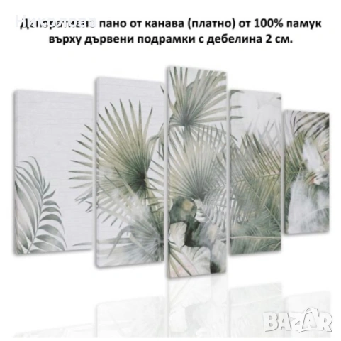 Картина пано от 5 части Тропически листа в зелено, снимка 3 - Картини - 54156091