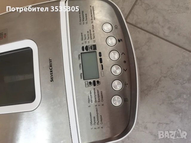 Хлебопекарна SilverCrest с две бъркалки, снимка 12 - Хлебопекарни - 51252322