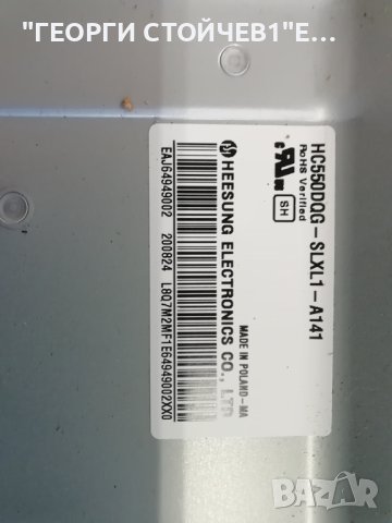 55UN73003LA EAX69083603(1.0) EAX68284301(1.6) LGP55T-19U1 HC550DQG-SLXL1-A141 SSC_Y19.5_Trident_55UM, снимка 8 - Части и Платки - 42377423