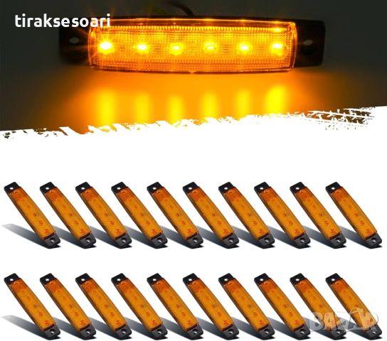 10 Броя ЖЪЛТИ Диодни Габарити Рибка с 6 диода за камион платформа 12V