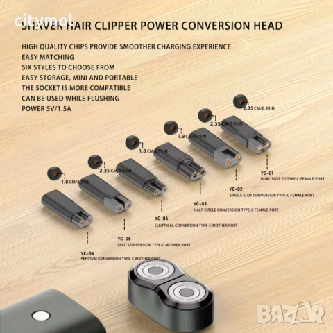 Адаптера за зареждане Type-C на електрически самобръсначки, YC - 03, снимка 4 - Друга електроника - 52557773